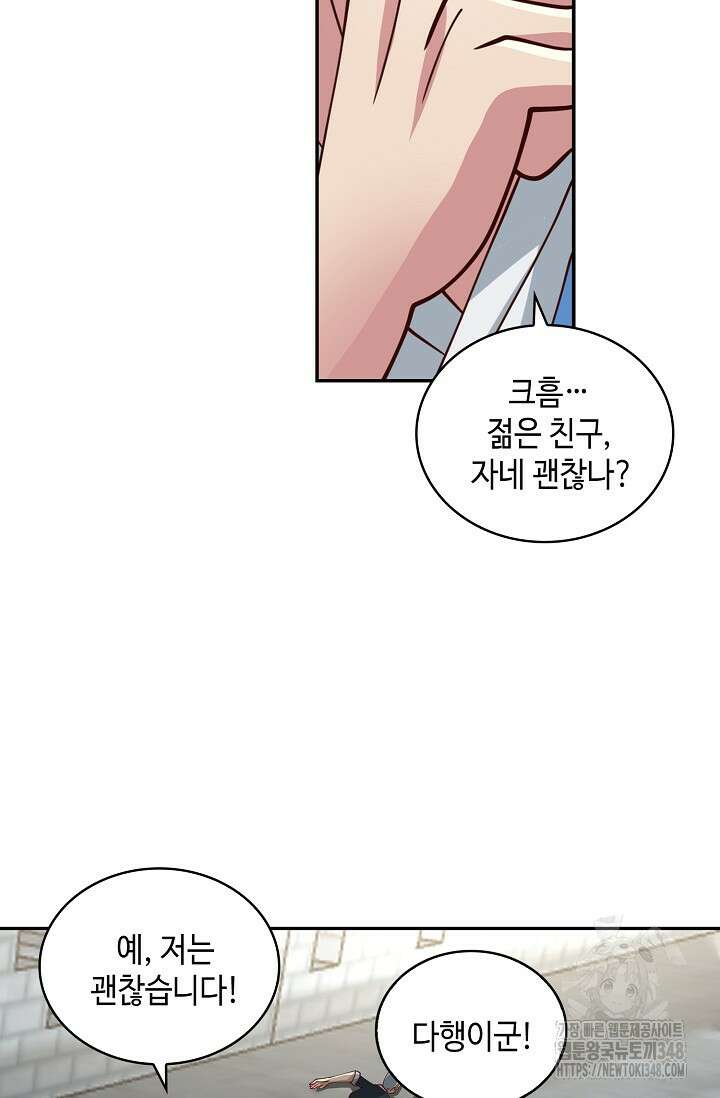 무련전봉 1298화 12