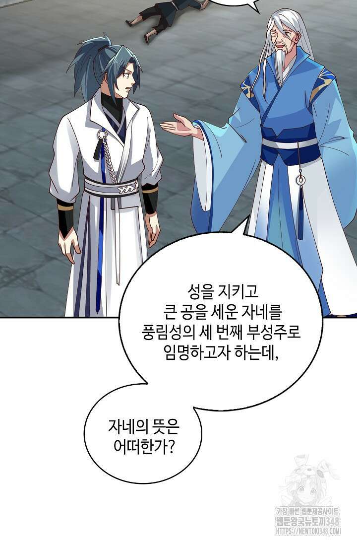 무련전봉 1298화 13