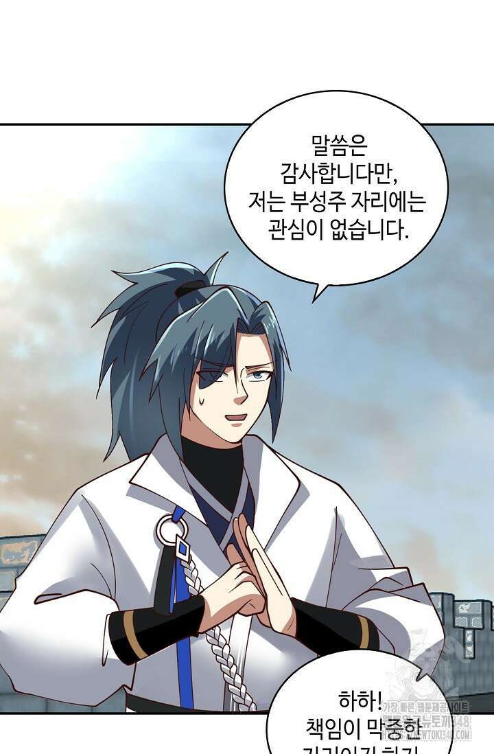 무련전봉 1298화 14