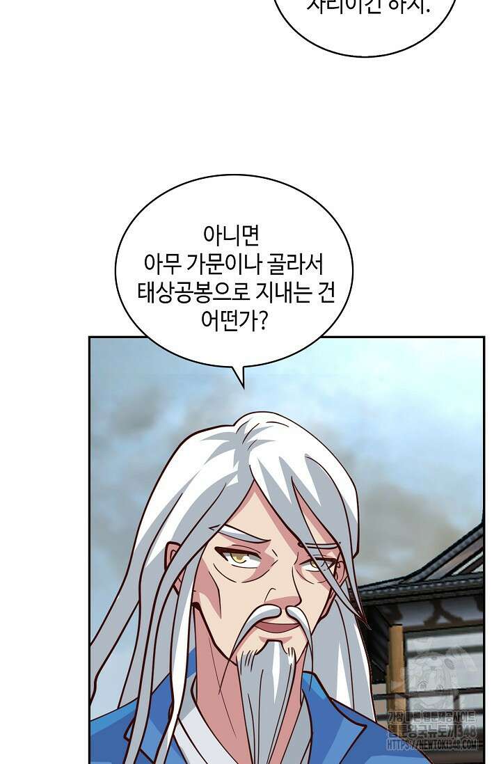 무련전봉 1298화 15