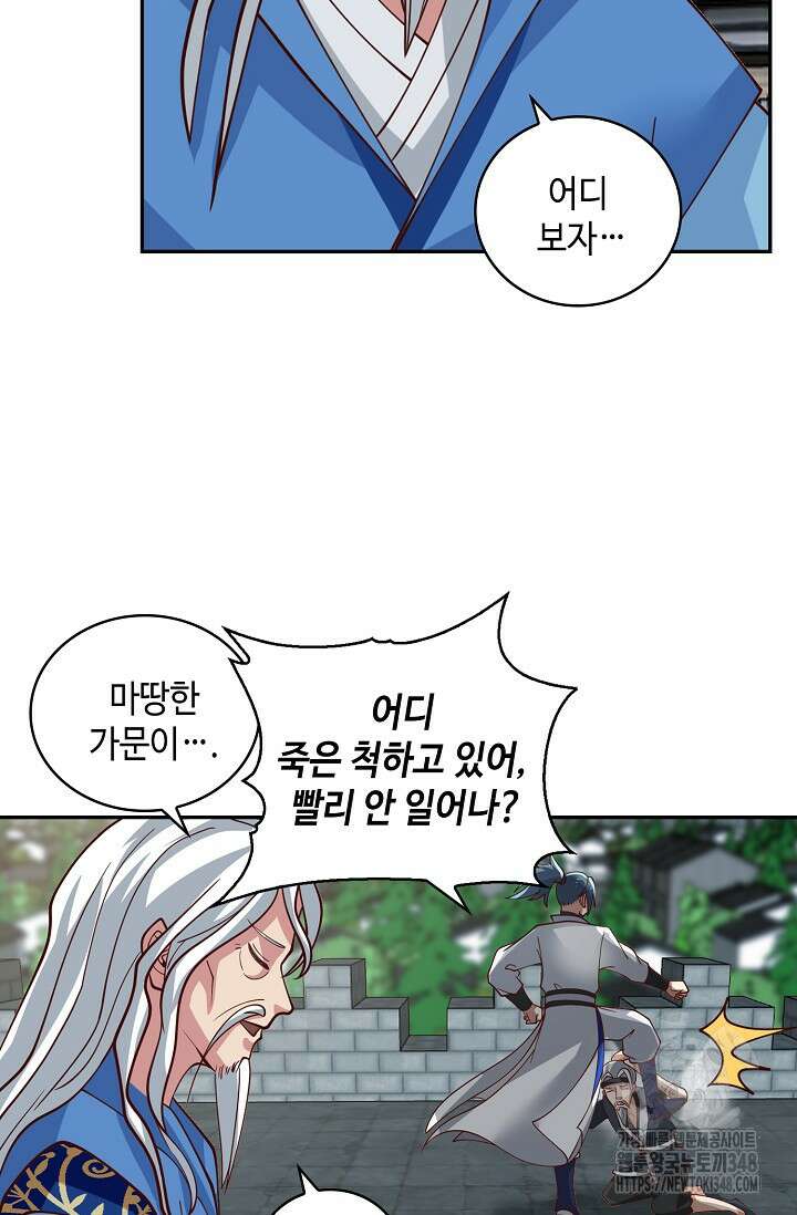 무련전봉 1298화 16