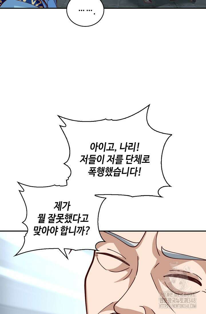 무련전봉 1298화 17