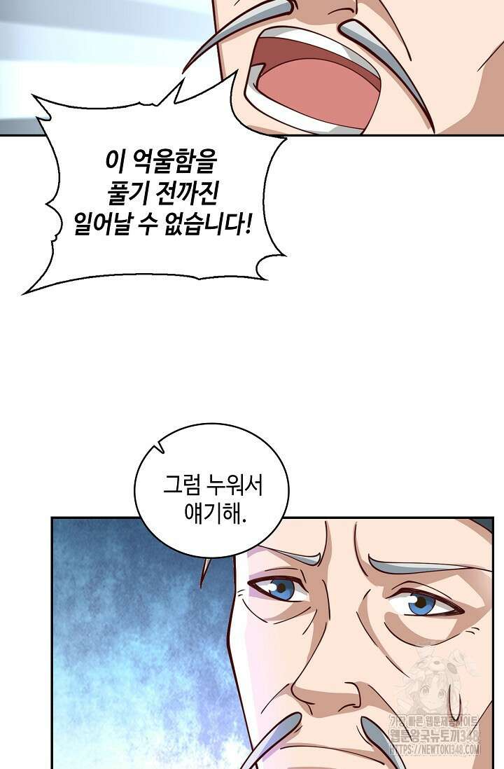 무련전봉 1298화 18