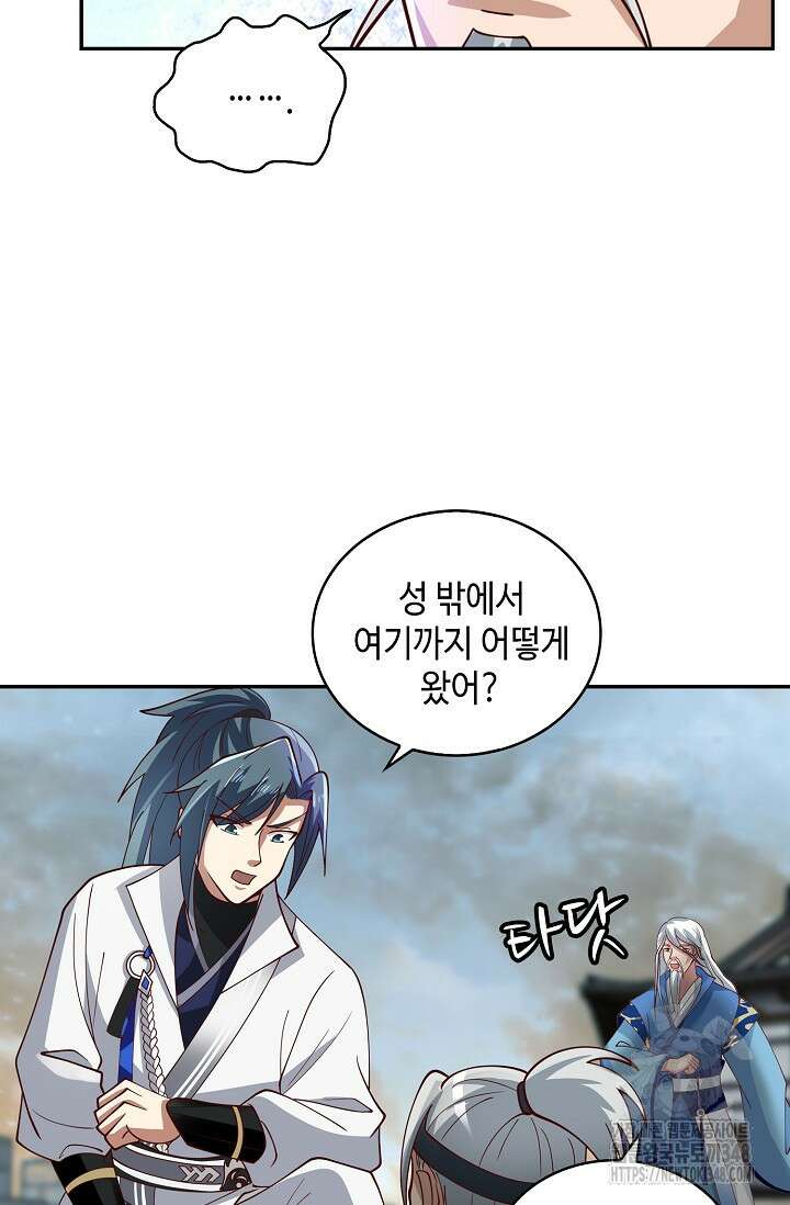 무련전봉 1298화 19