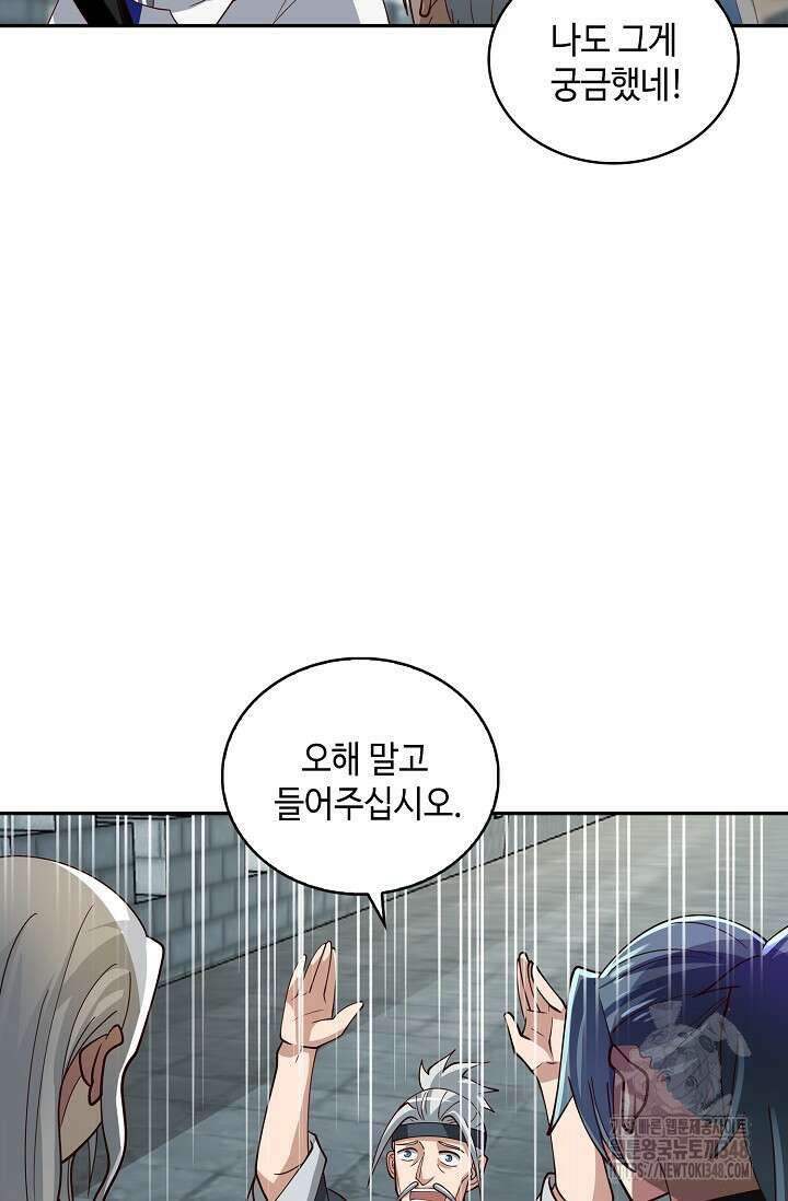 무련전봉 1298화 20