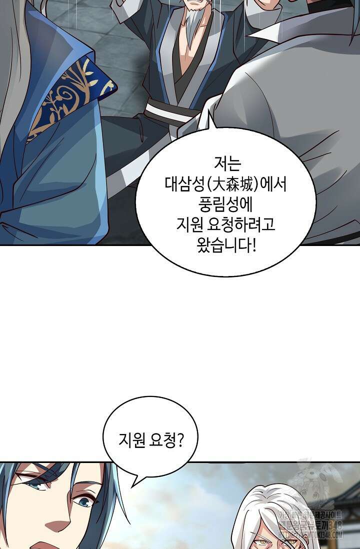 무련전봉 1298화 21