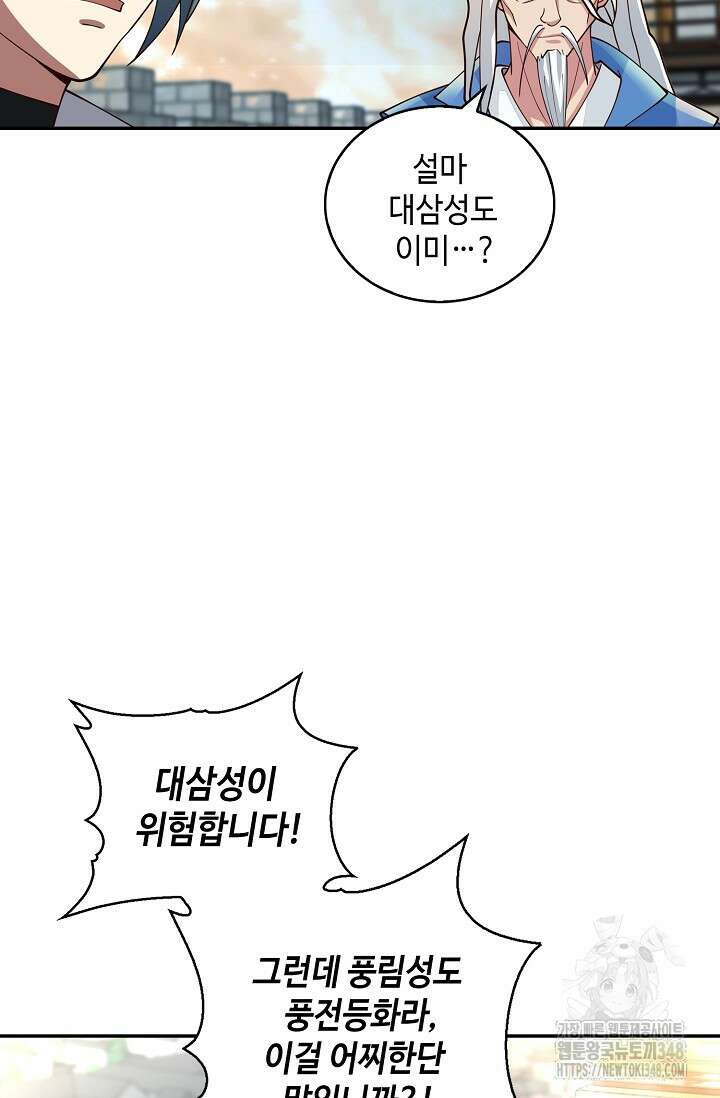 무련전봉 1298화 22
