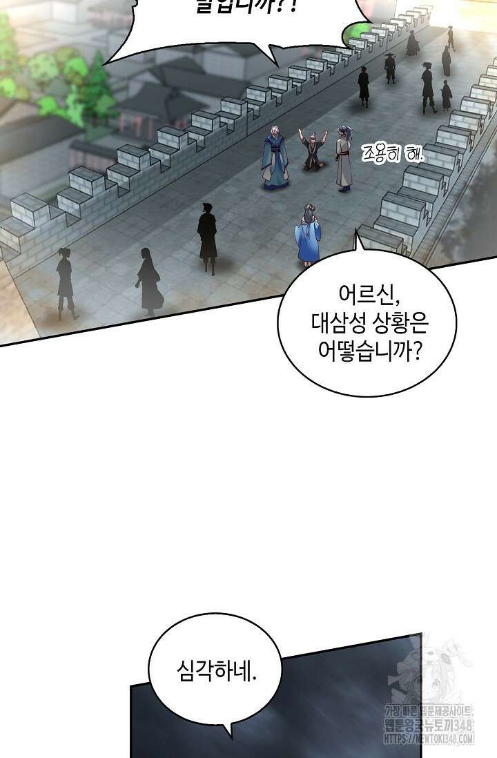 무련전봉 1298화 23