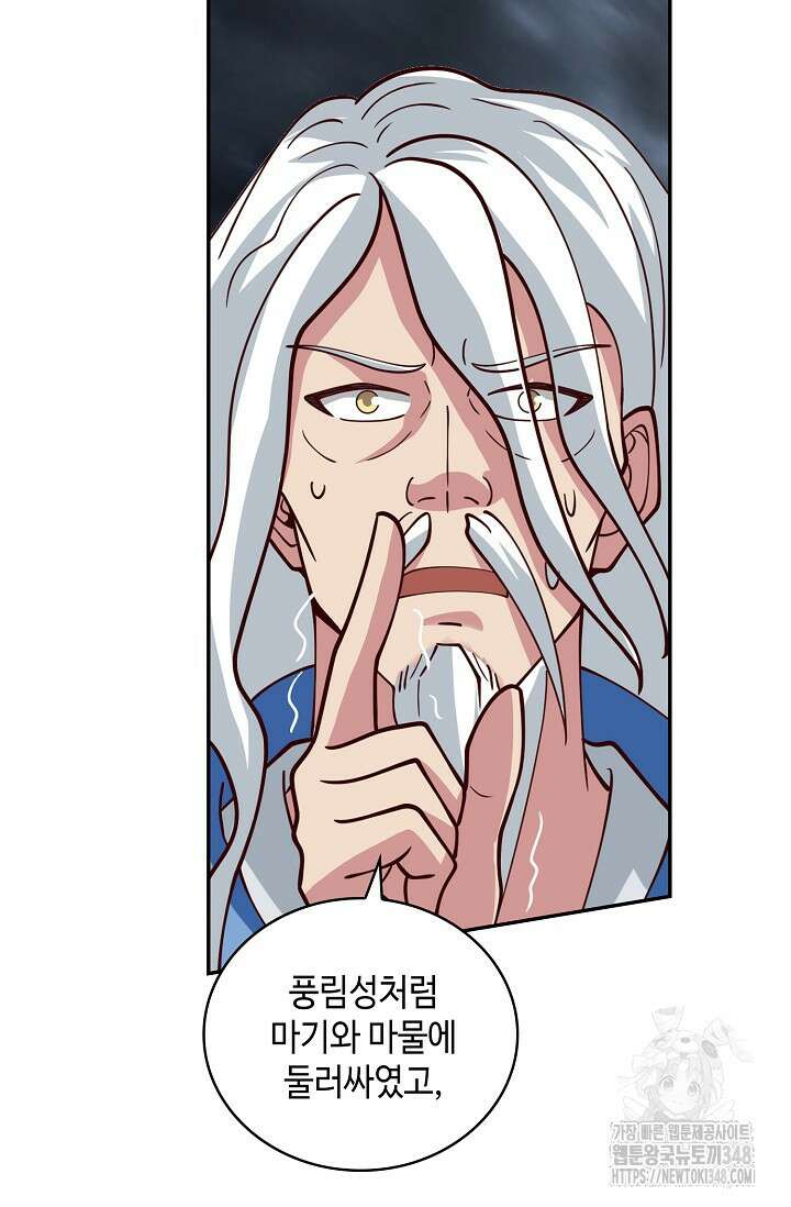 무련전봉 1298화 24