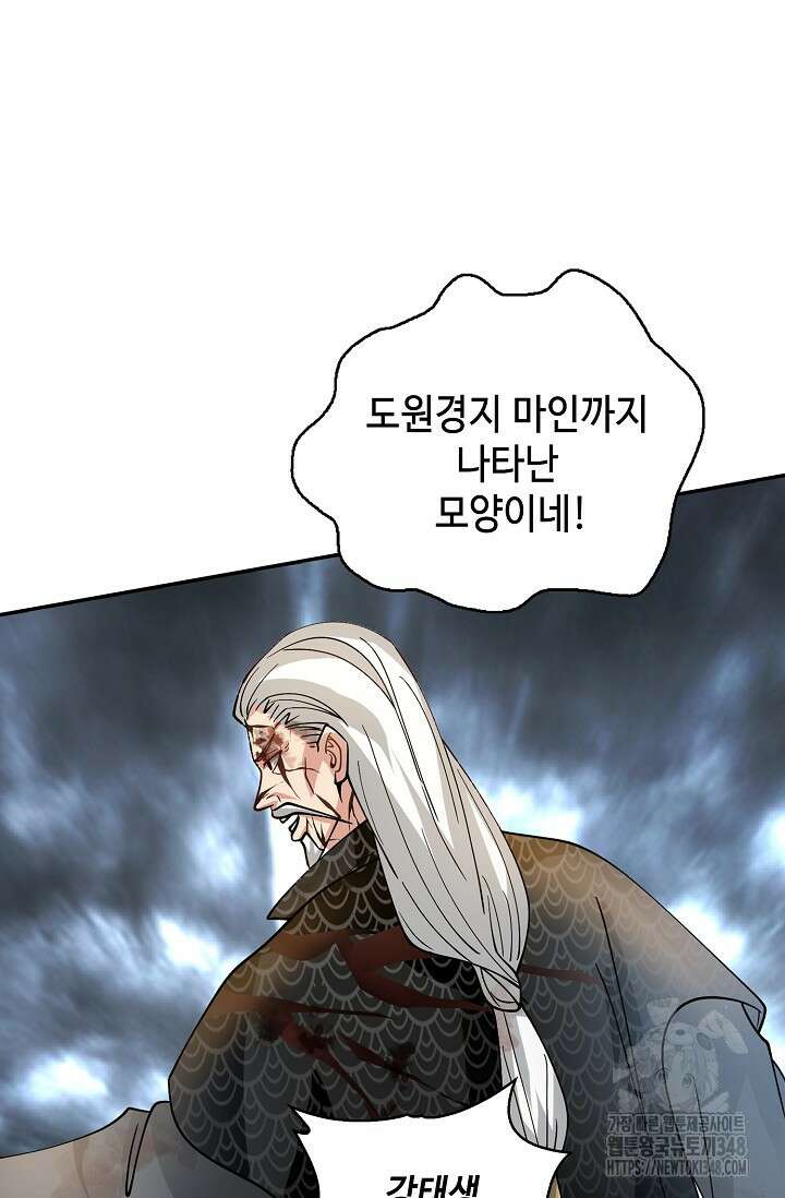 무련전봉 1298화 25