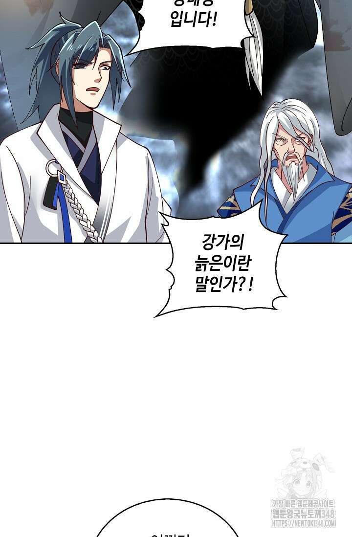 무련전봉 1298화 26