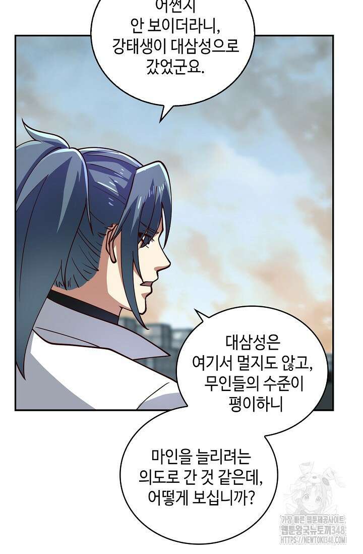 무련전봉 1298화 27