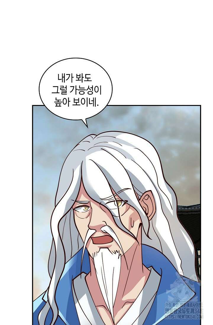 무련전봉 1298화 28