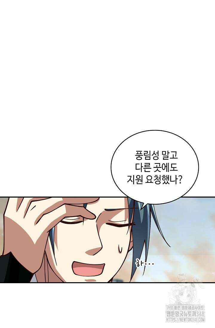 무련전봉 1298화 30