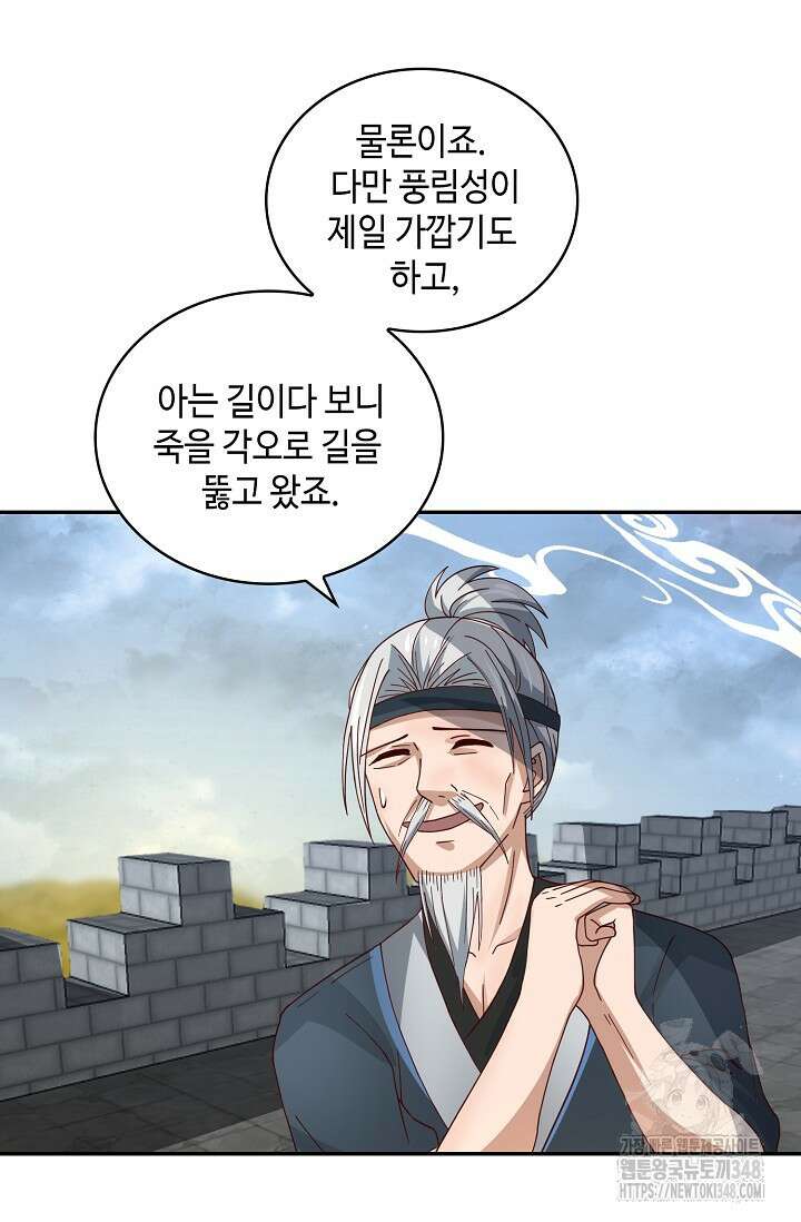 무련전봉 1298화 31