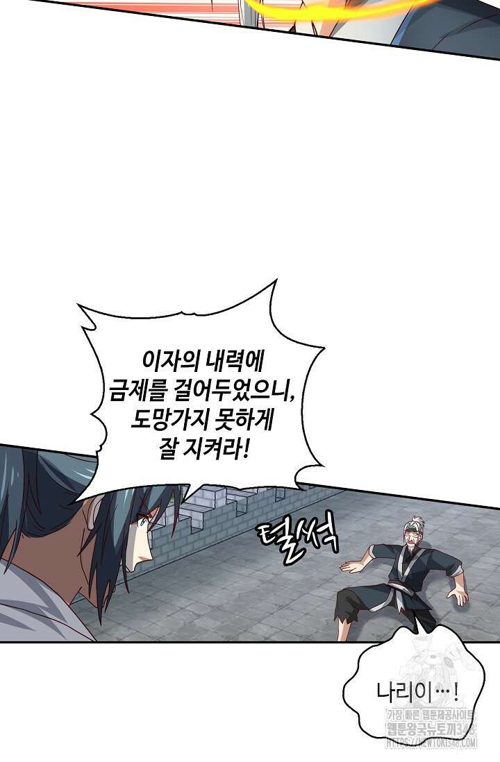 무련전봉 1298화 34