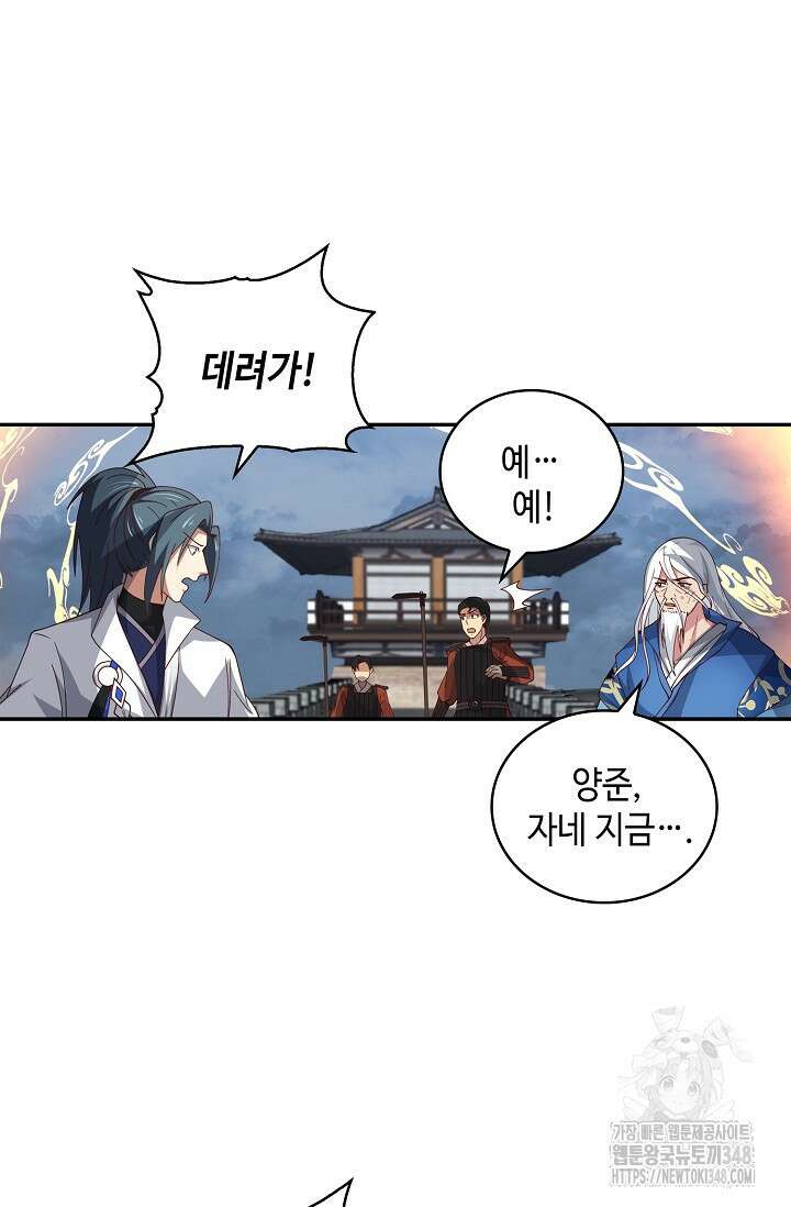 무련전봉 1298화 35