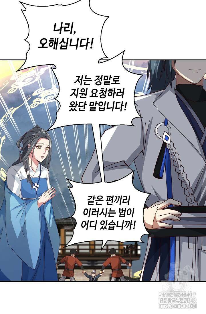무련전봉 1298화 36