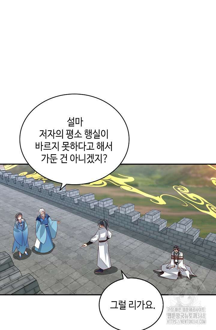 무련전봉 1298화 37