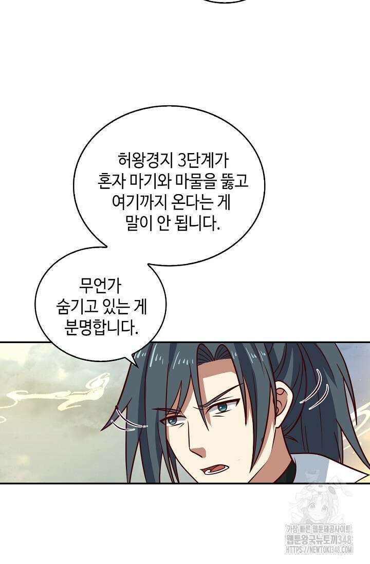 무련전봉 1298화 38