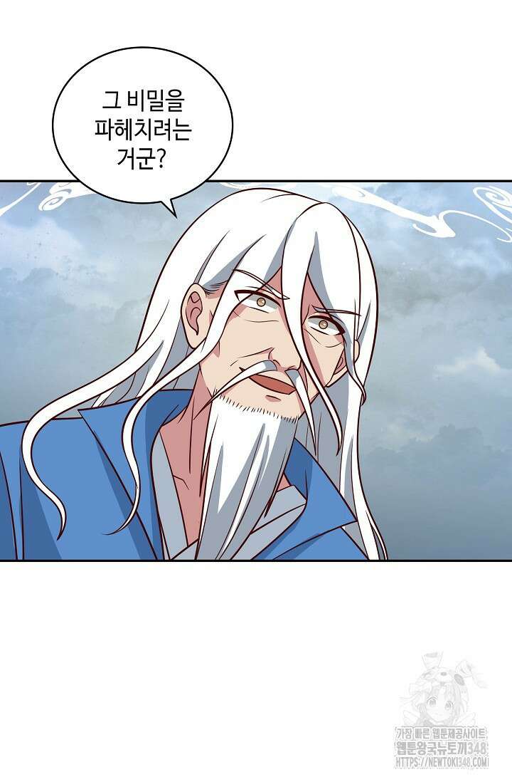 무련전봉 1298화 39