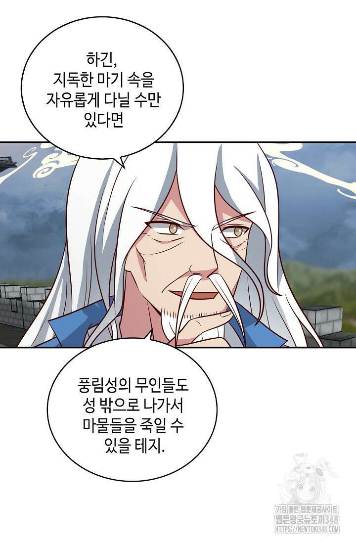 무련전봉 1298화 40