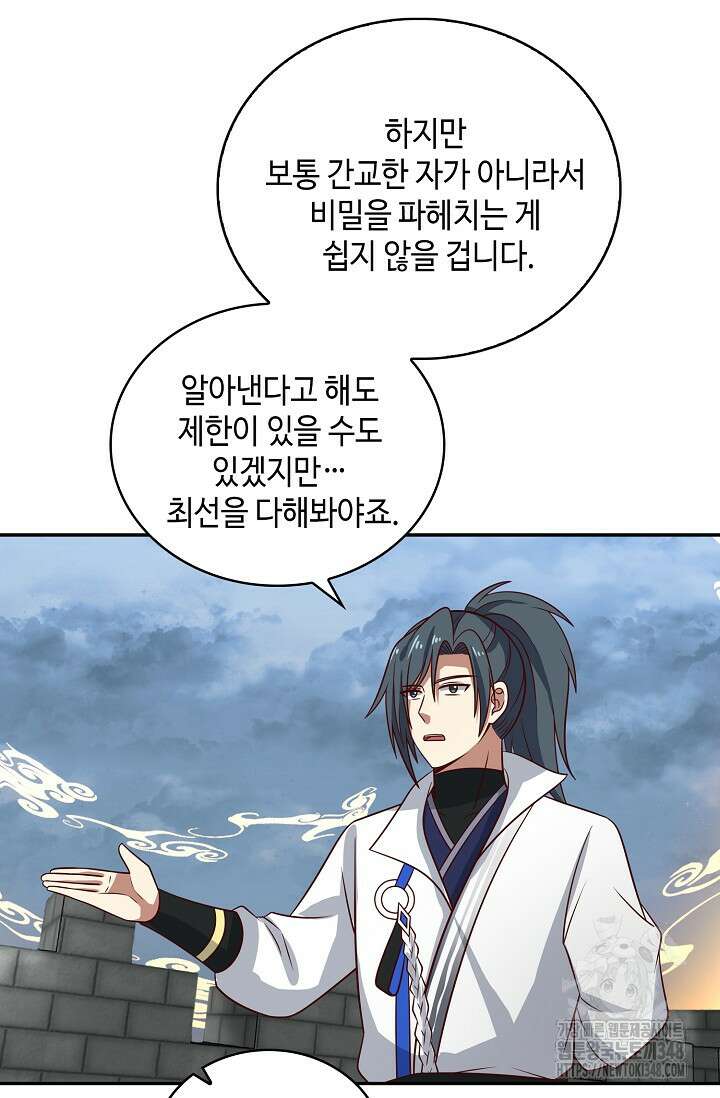 무련전봉 1298화 41