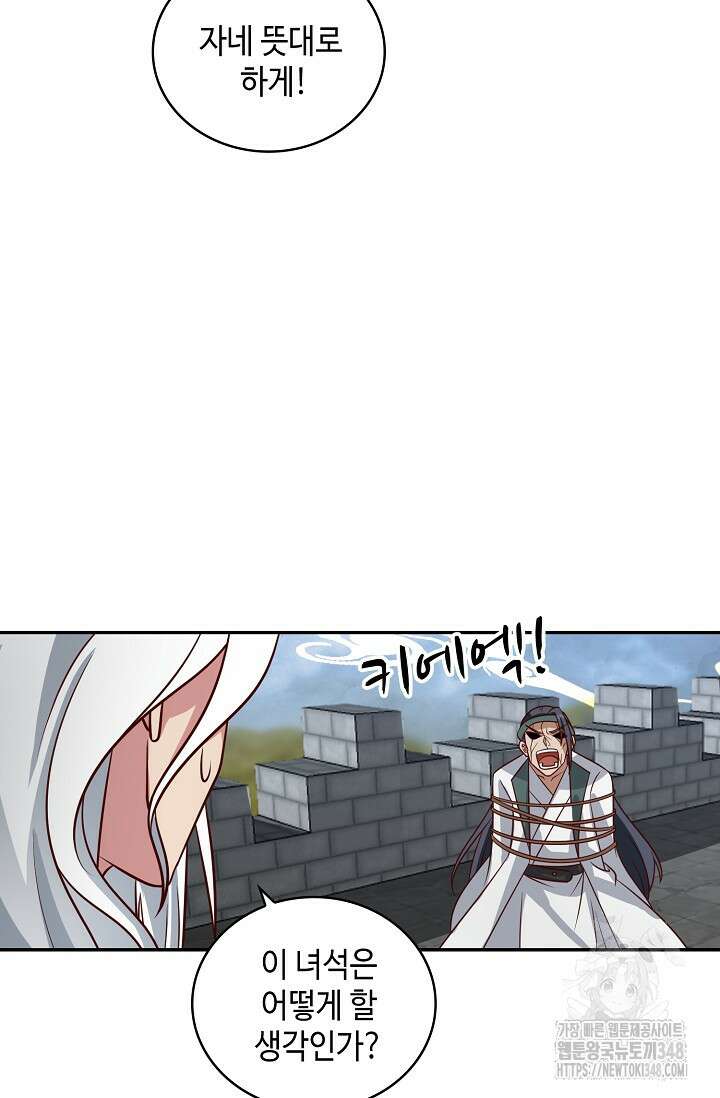 무련전봉 1298화 42
