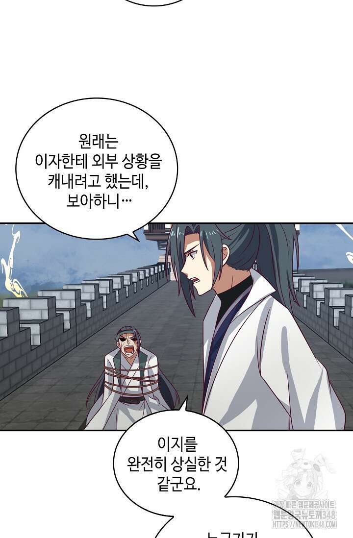 무련전봉 1298화 43