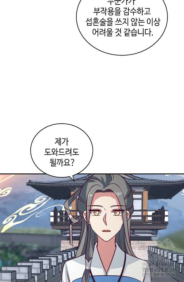 무련전봉 1298화 44