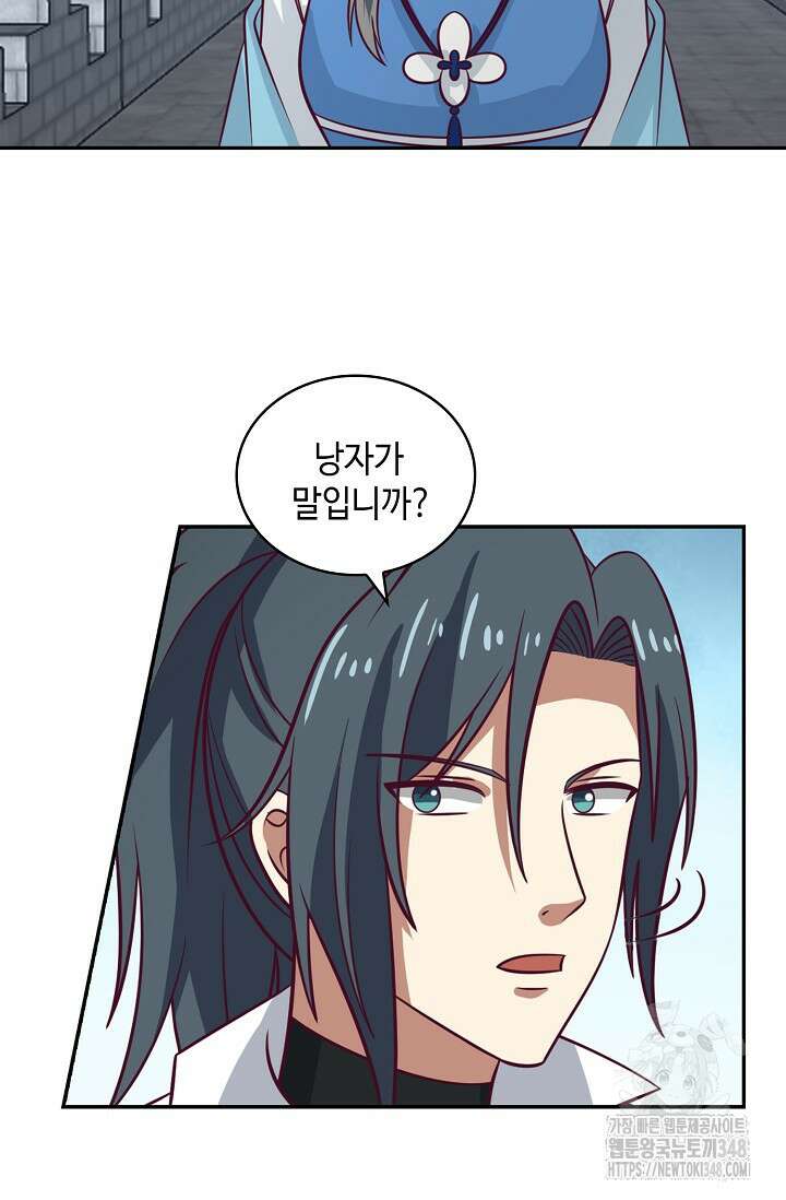 무련전봉 1298화 45