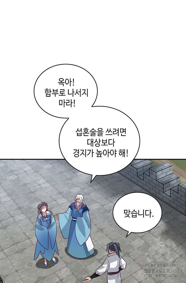 무련전봉 1298화 46