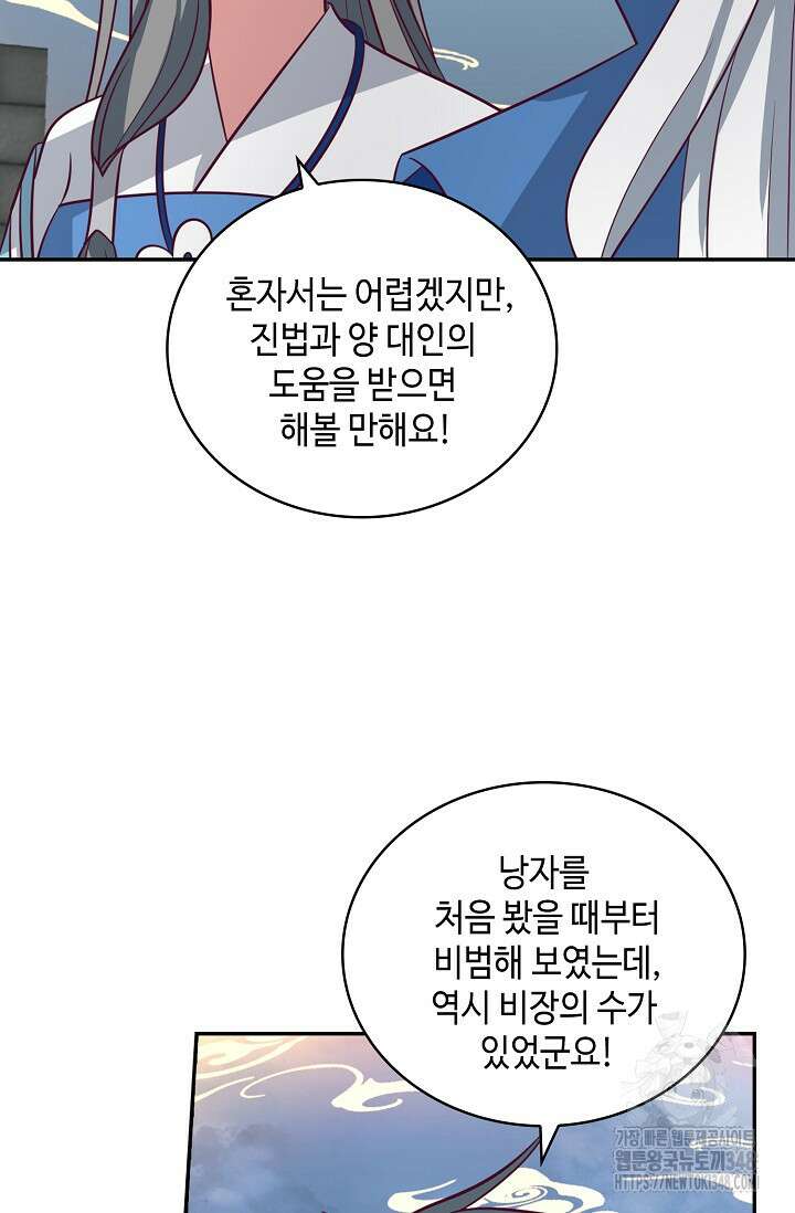 무련전봉 1298화 48