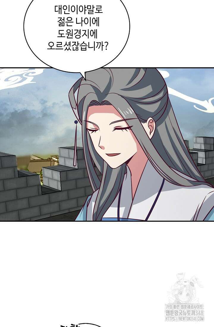 무련전봉 1298화 50