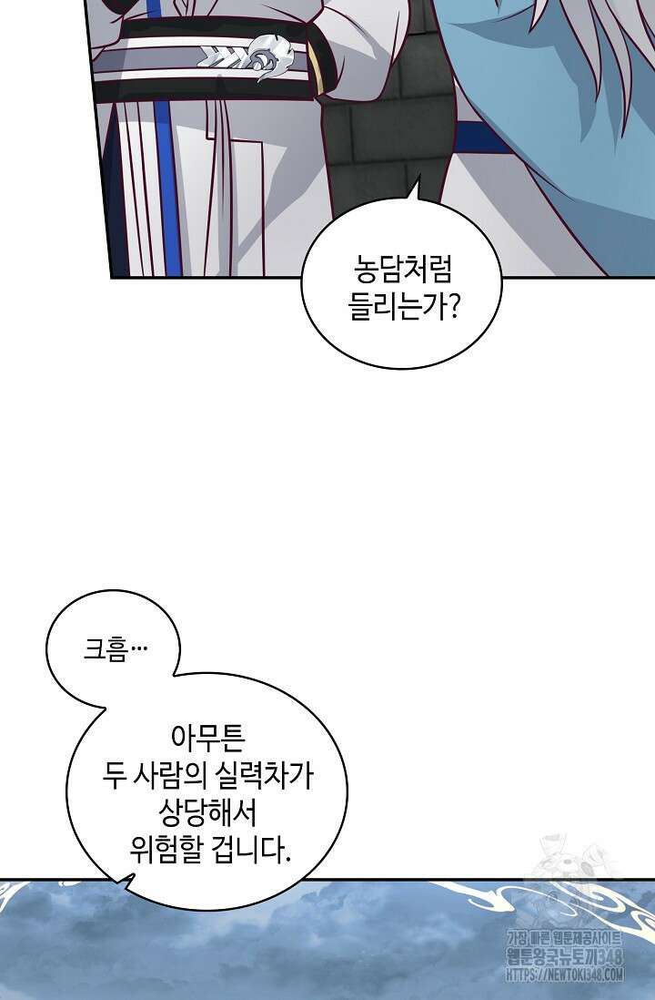 무련전봉 1298화 54