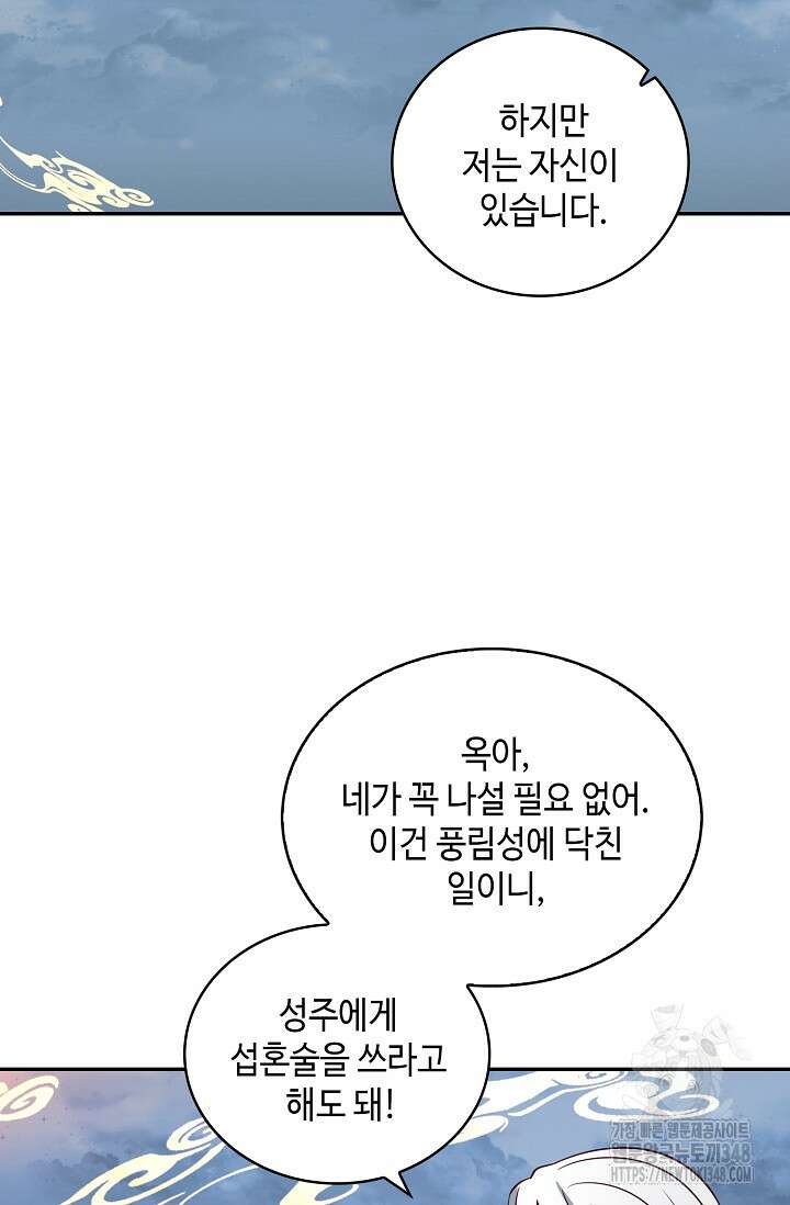 무련전봉 1298화 55