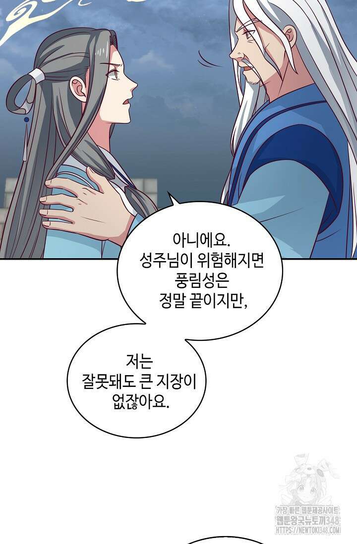 무련전봉 1298화 56