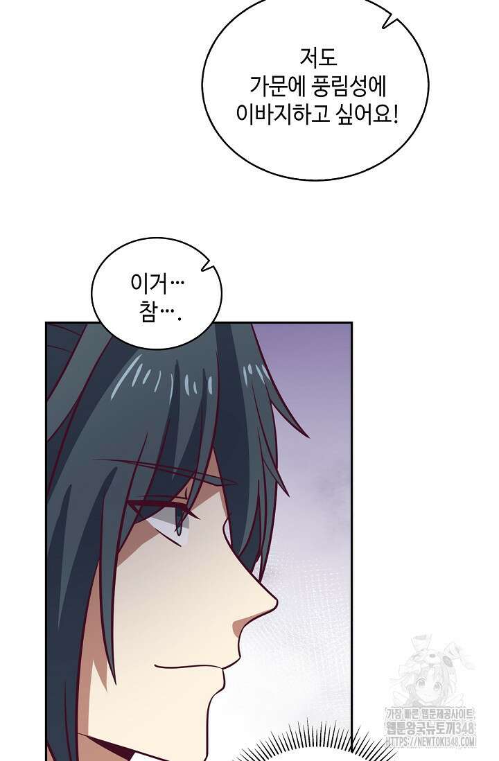 무련전봉 1298화 57