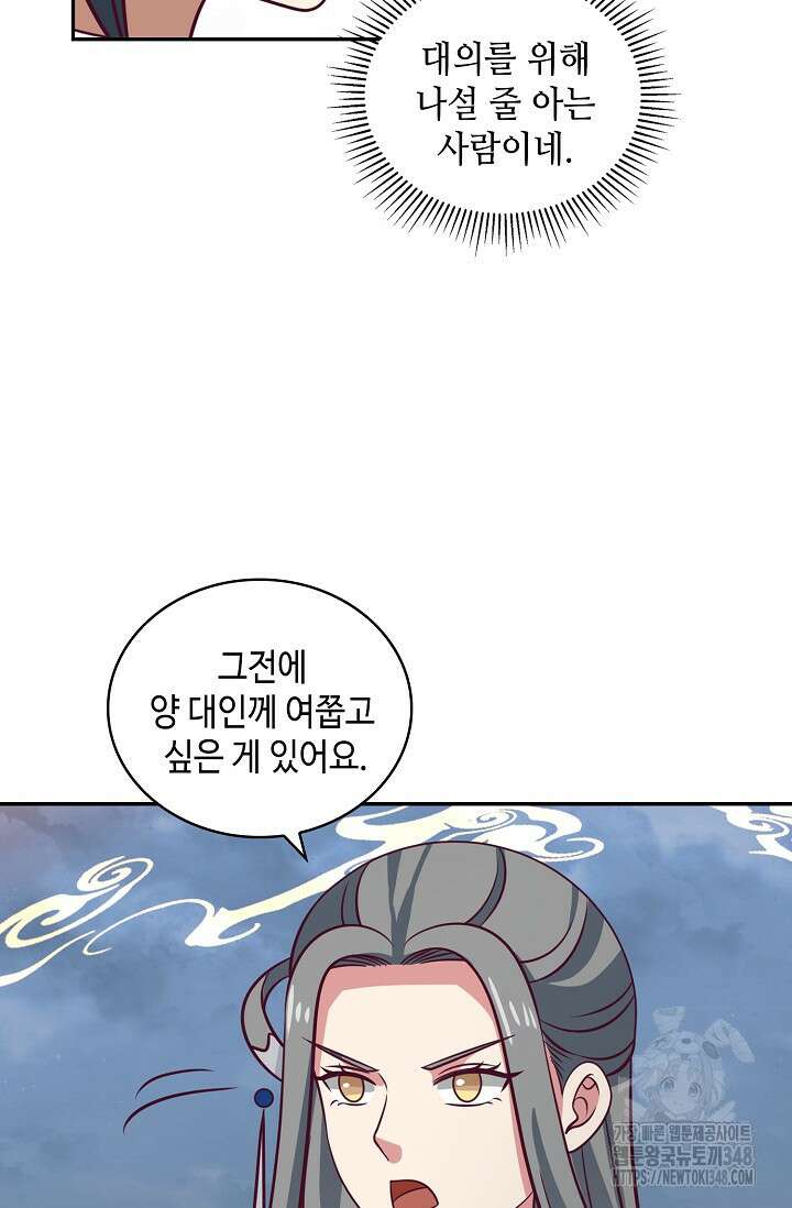 무련전봉 1298화 58