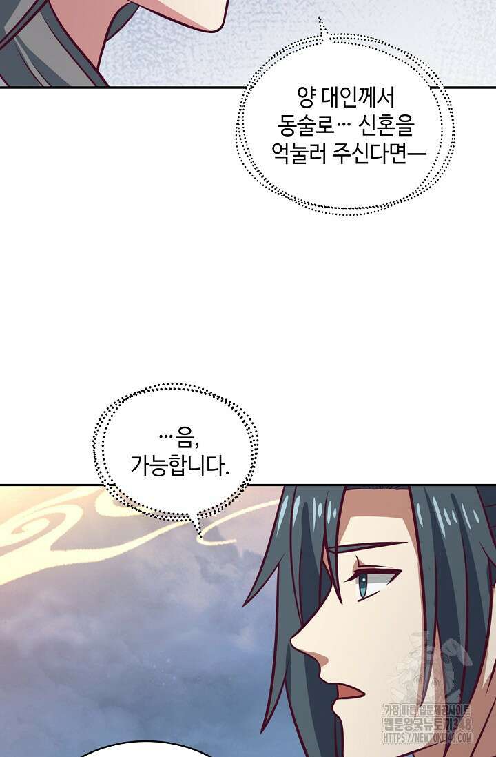 무련전봉 1298화 60