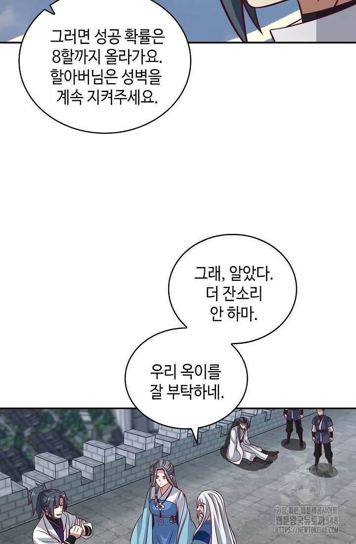 무련전봉 1298화 61