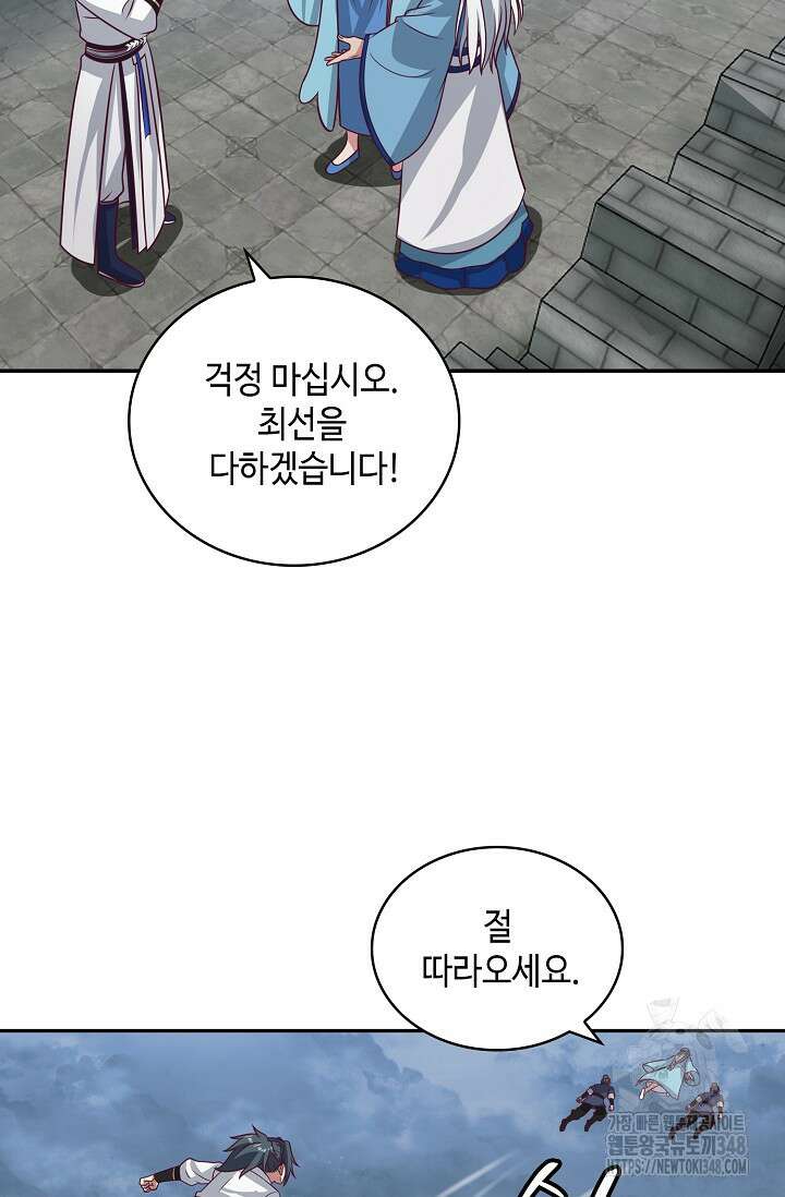 무련전봉 1298화 62