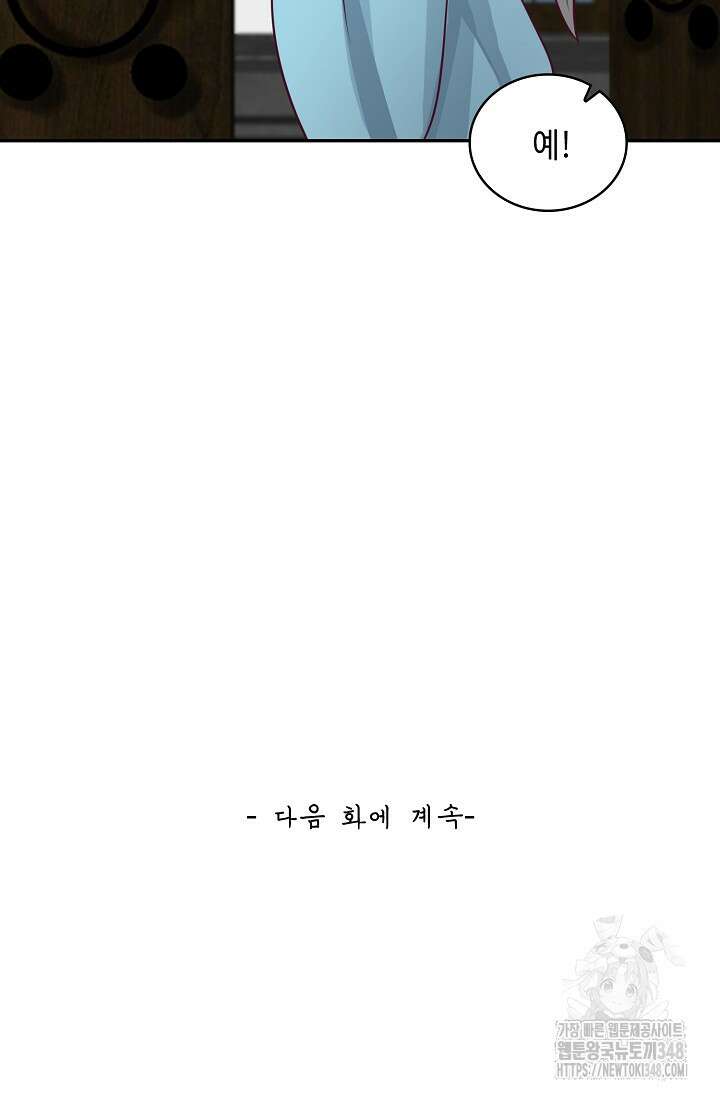 무련전봉 1298화 66