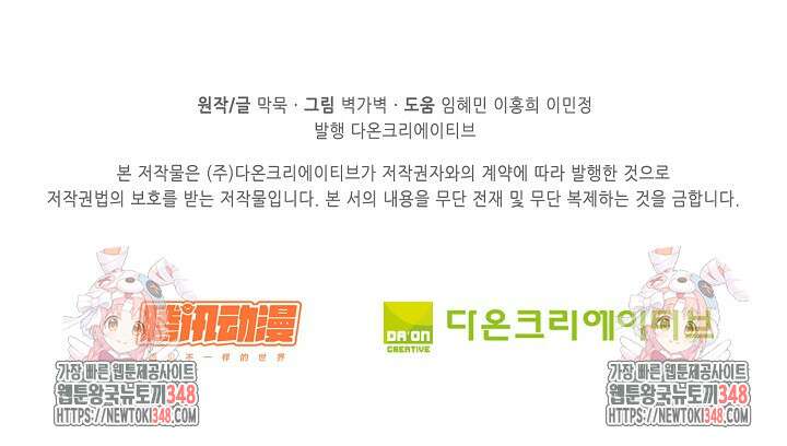 무련전봉 1298화 67