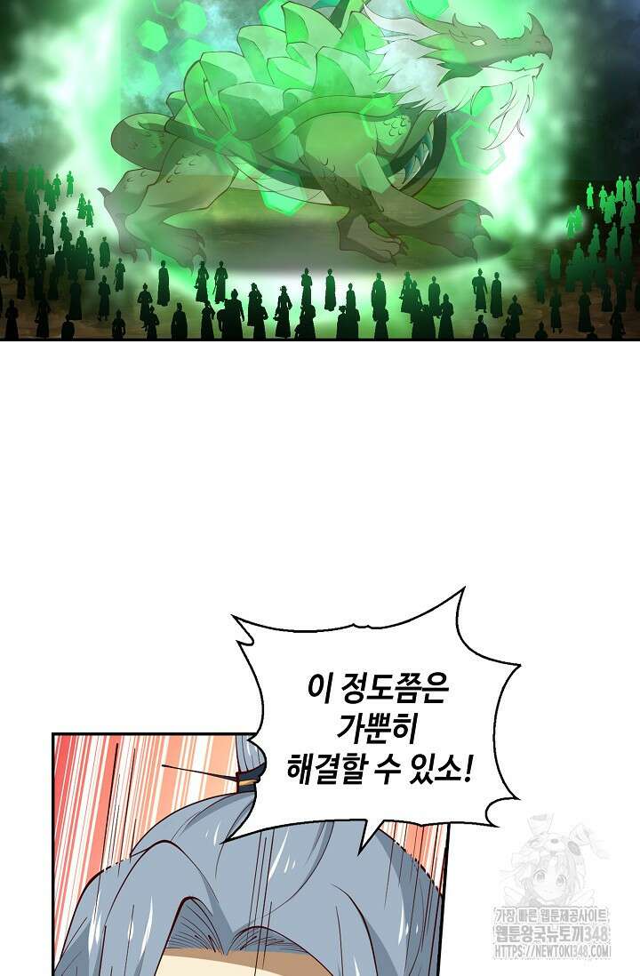 무련전봉 1303화 3