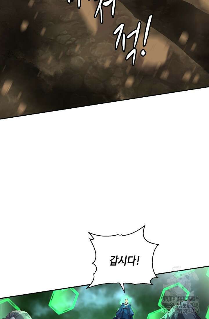 무련전봉 1303화 8