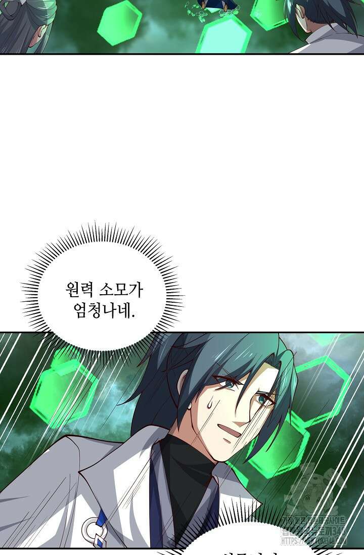 무련전봉 1303화 9