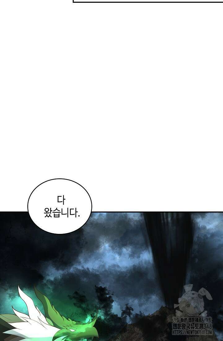 무련전봉 1303화 12