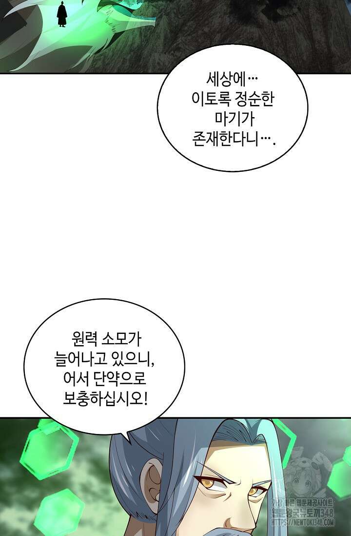 무련전봉 1303화 13