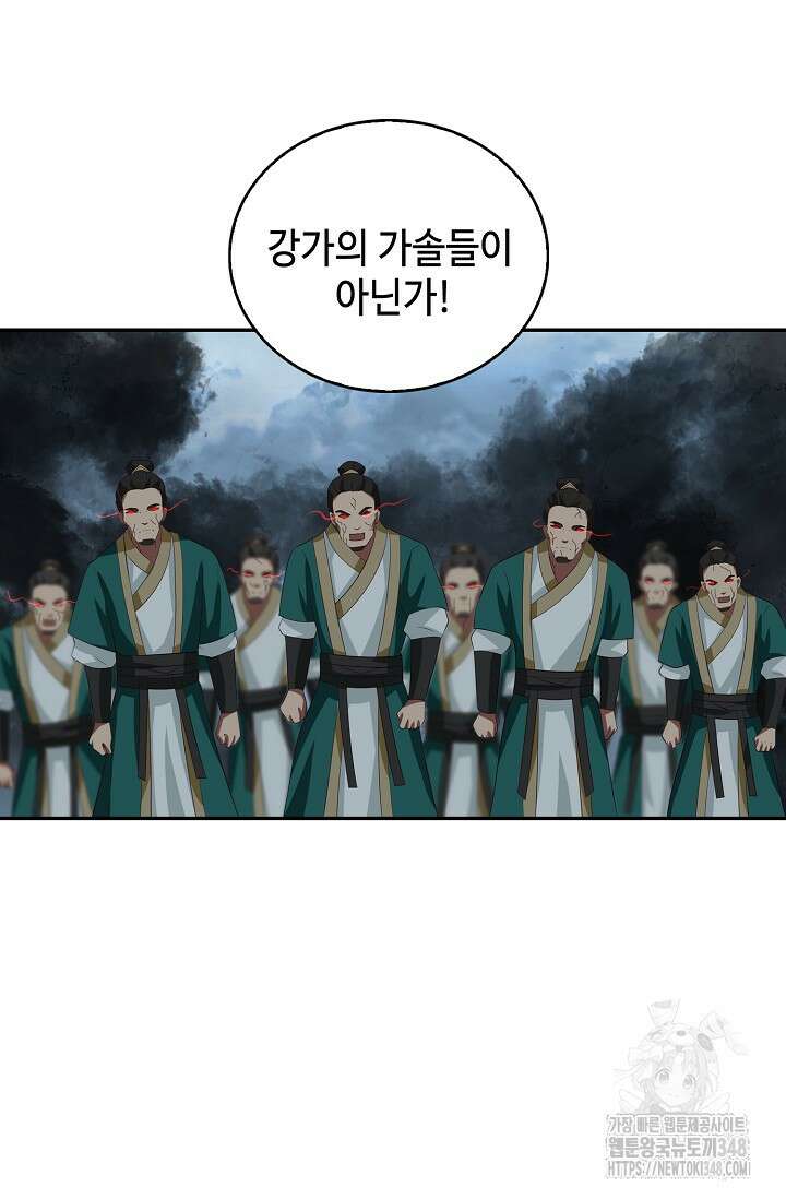 무련전봉 1303화 15